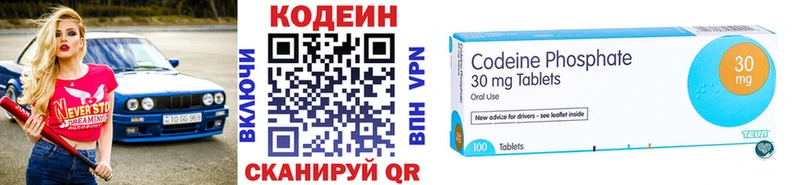 Кодеиновый сироп Lean напиток Lean (лин)  Купить закладки  Шарыпово 
