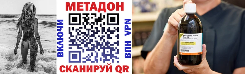 Купить закладки  Шарыпово  МЕТАДОН VHQ 
